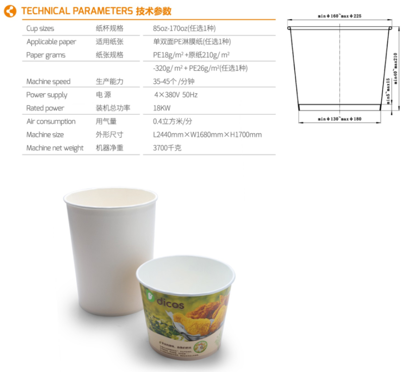 中速紙筒機(jī)